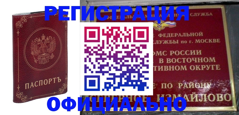 временная регистрация госуслуги в Аше