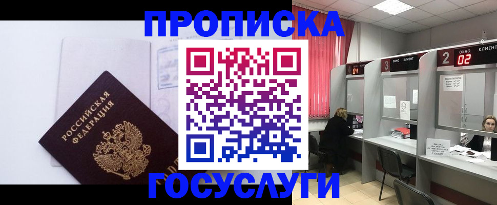 найти адрес прописки в Аше