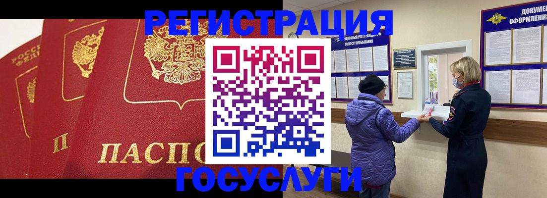 прописка законно в Аше